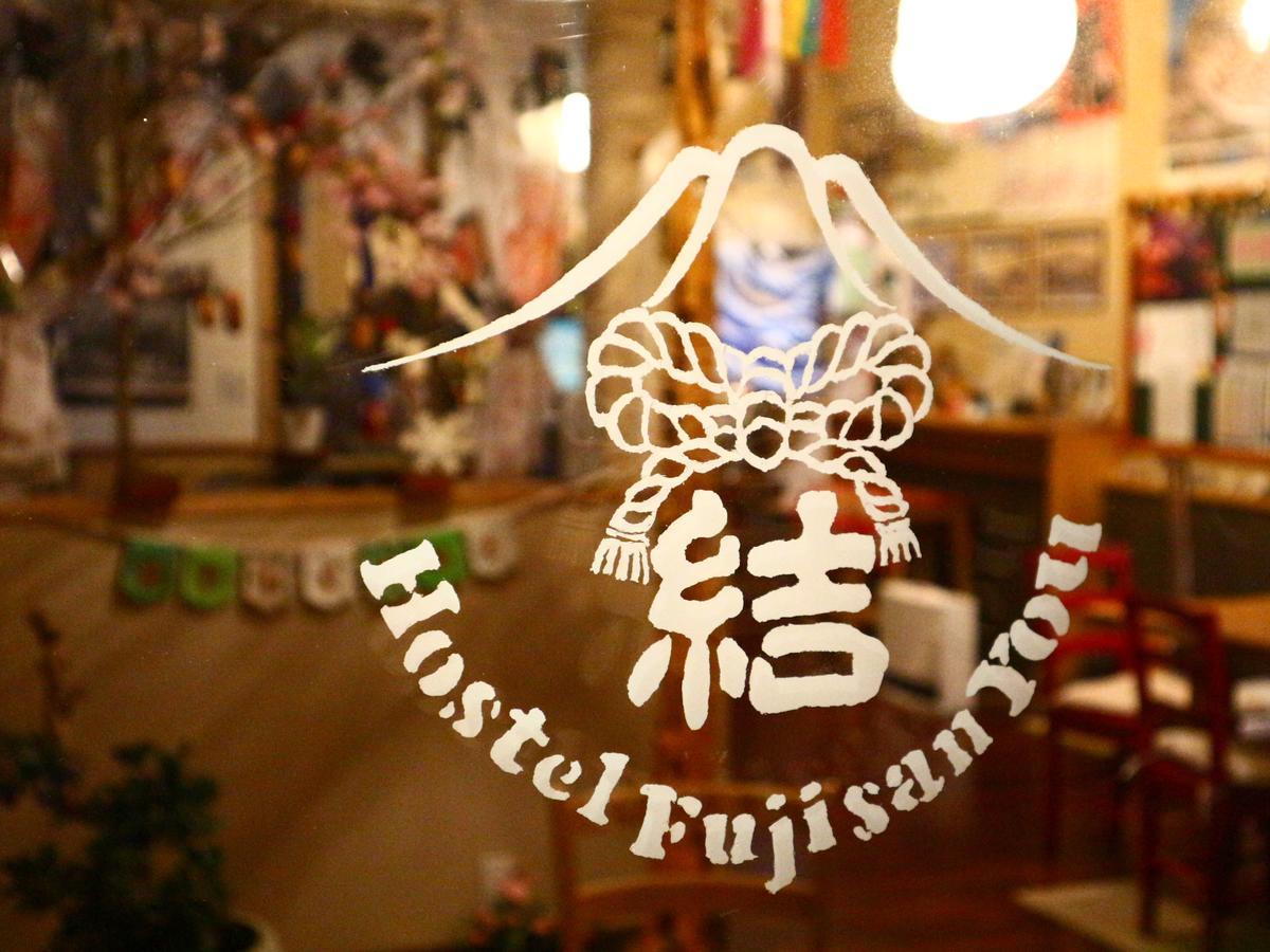 ホステル富士山 結 Fujiyoshida Exteriör bild
